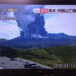 熊本・阿蘇山噴火！噴火警戒レベル３へ